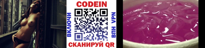 закладка  hydra зеркало  Codein Purple Drank  Фролово 