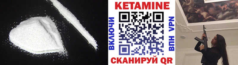 КЕТАМИН ketamine  Фролово 