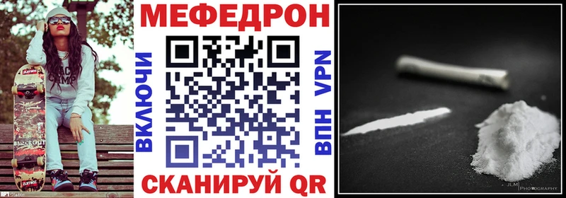 Мефедрон мука  это наркотические препараты  Фролово 