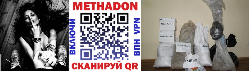Метадон кристалл  Фролово 